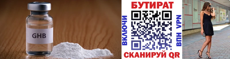 БУТИРАТ жидкий экстази  Сухой Лог 