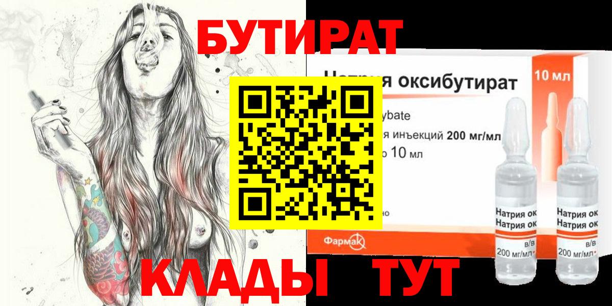 Сухой Лог  Бутират вода  Вход с VPN 
