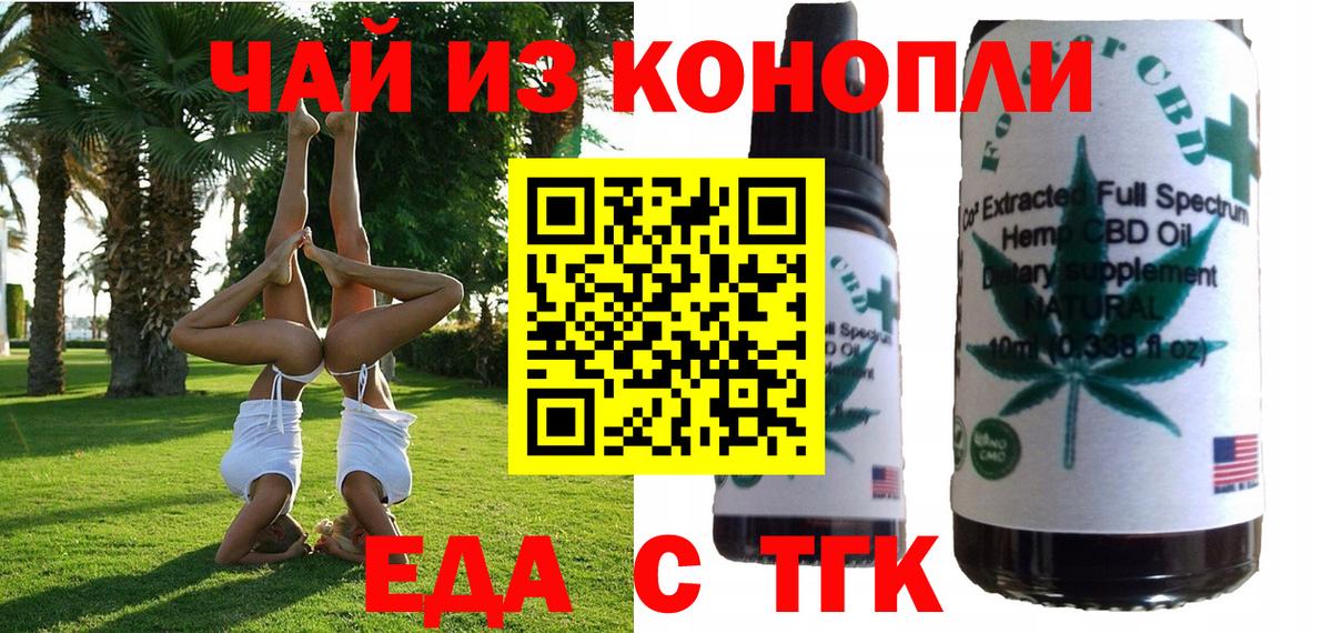 Сухой Лог  Еда ТГК марихуана  Вход с VPN 