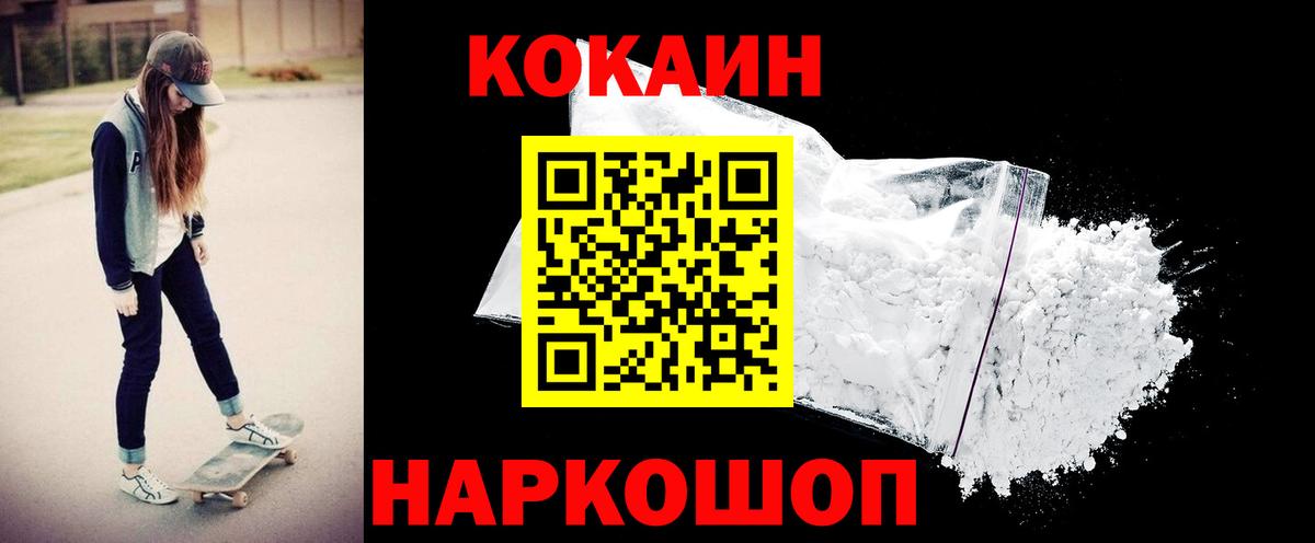 КОКАИН 98% Сухой Лог