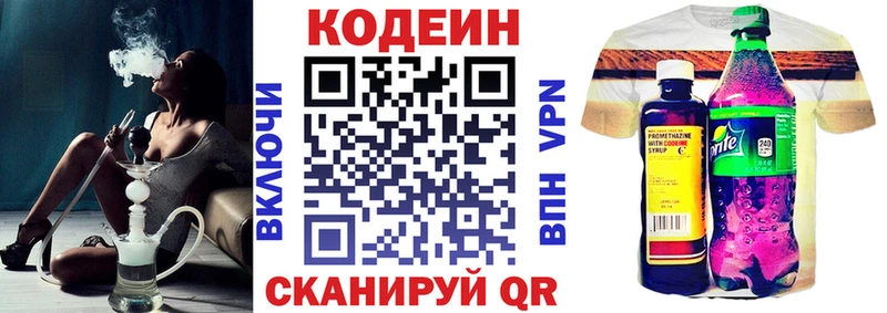 наркошоп  Сухой Лог  Кодеин Purple Drank 