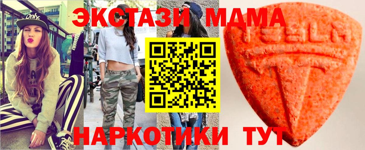 Экстази 280мг Сухой Лог
