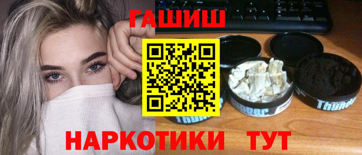 Гашиш VHQ  ГАШ  Сухой Лог  Вход с VPN 