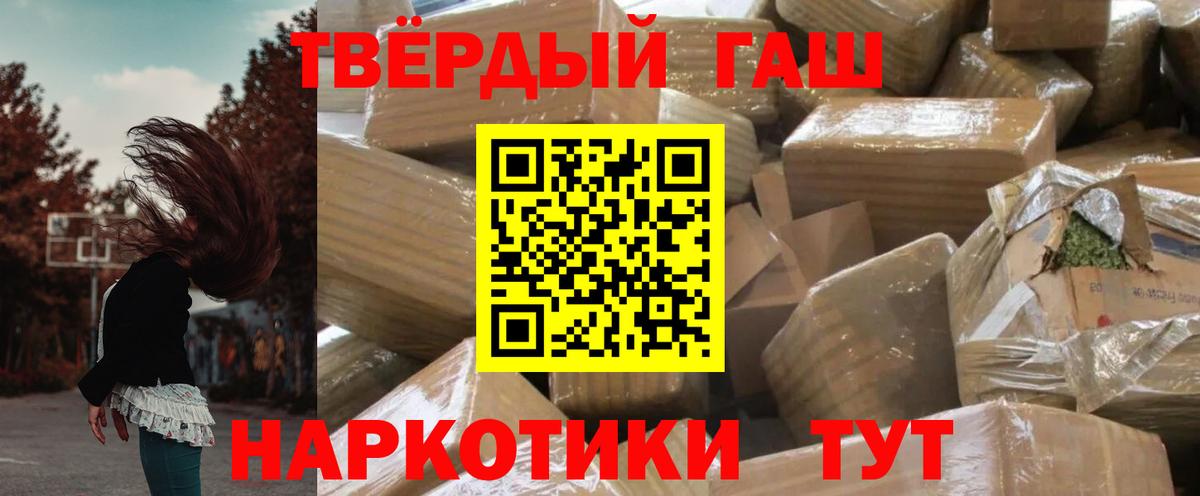 ГАШИШ гашик Сухой Лог