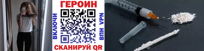 mega ссылка купить наркотики цена Сухой Лог ГЕРОИН Heroin