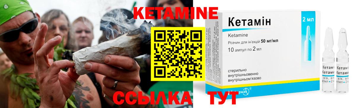 Кетамин VHQ  Вход с VPN  Сухой Лог 