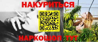 каннабис Рузаевка