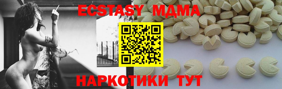 МДМА  МДМА кристаллы  Сухой Лог  Вход с VPN  МДМА молли 
