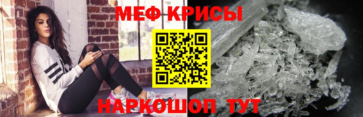 МЕФ mephedrone  Вход с VPN  Сухой Лог  Мефедрон мяу мяу 