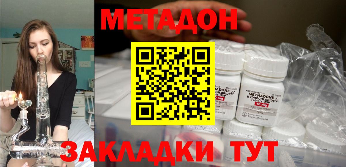   tor  Метадон methadone  Вход с VPN  Сухой Лог 