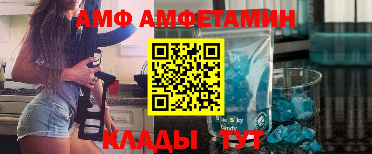 Сухой Лог  МЕТАМФЕТАМИН Methamphetamine  Вход с VPN 