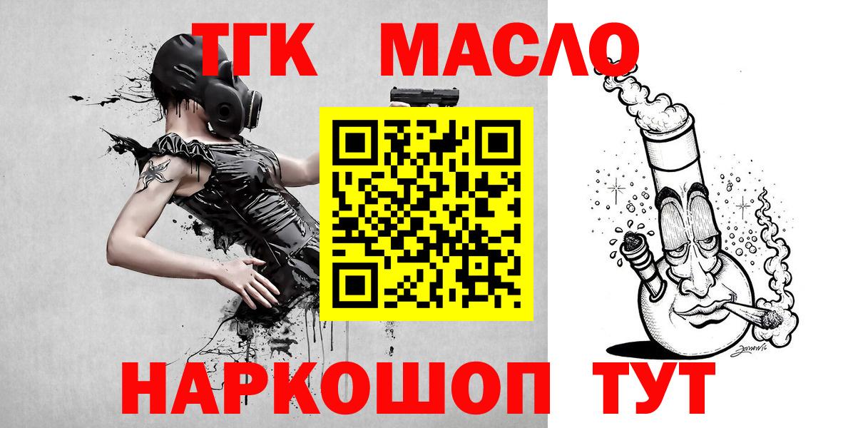 Сухой Лог  ТГК Wax  Вход с VPN  ТГК жижа 
